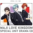 劇場版 うたの☆プリンスさまっ♪ マジLOVEキングダム スペシャルユニットドラマCD 音也・藍・ヴァン【初回限定盤】