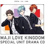 劇場版 うたの☆プリンスさまっ♪ マジLOVEキングダム スペシャルユニットドラマCD 音也・藍・ヴァン【初回限定盤】