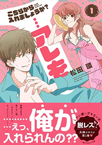 『こちらから入れましょうか?…アレを』