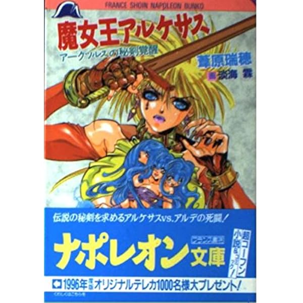 Amazon.co.jp: 文庫 ファーレンの秘宝 : 高坂 麻依: 本