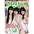 ビッグコミックスピリッツ 2016年 3/21 号