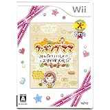 Dream Age Collection Best クッキングママ みんなといっしょにお料理大会! - Wii