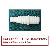 融雪器具樹脂製杭 融雪用品 ジョイントストッパー：業務用ジョイント　業務用融雪プロテクター用　1個入り