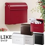 郵便ポスト 郵便受け シンプル スチール LIKE ライク 壁掛け 錆防止済 ブラック