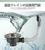 天力キッチン用流し溢水継手付け排水栓XK225