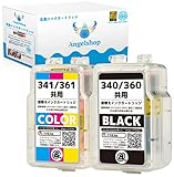 【Angelshop】 BC-340 /360共通 ・ BC-341 /361共通 キヤノン 用 互換 詰め替えインク 顔料ブラック1本+カラー1本 合計2本セット 【 プリンター インク 】【安心の1年間見守り】