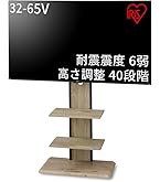 Amazon｜山善(YAMAZEN) テレビ台 テレビスタンド 壁寄せ 高さ無