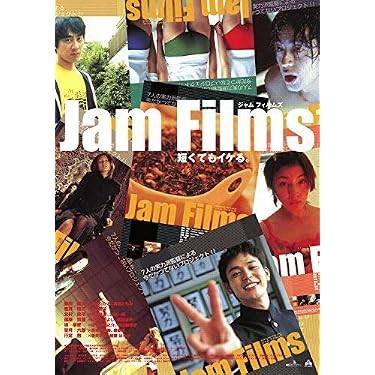 Amazon.co.jp: Jam Films [DVD] : オムニバス・ムービー, 魚谷佳苗