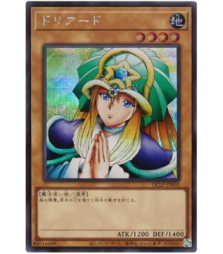 Amazon.co.jp: 遊戯王カード ドリアード(ウルトラレア) QUARTER