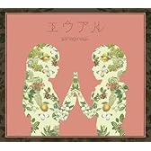 エウアル (初回限定盤)(CD+DVD)