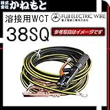 富士電線 60000-118 溶接用WCT 38SQ イエローライン 15m(10m/5m)