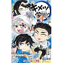 鬼滅の刃 全巻セット + 6冊 鬼滅の刃 コミック 1-6巻セット |本 | 通販 | Amazon