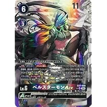 デジモンカード　ベルスターモン　パラレル　4枚 Amazon.co.jp: 【パラレル】デジモンカードゲーム EX7-073 ベルスター