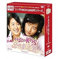 Amazon.co.jp: イタズラなKissII~惡作劇2吻~ DVD-BOX1 : アリエル