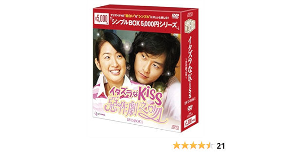 贈る結婚祝い 台湾版 Dvdセット 惡作劇之吻 イタズラなkiss サクラ様専用 Tvドラマ