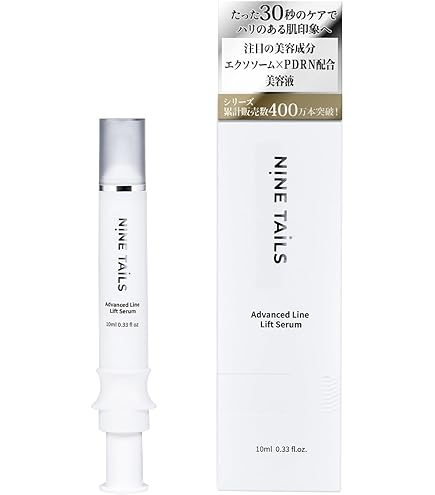 Amazon.co.jp: ナインテイルズ リンクルパワーフィリング : ビューティー