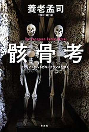 画像10: 12月30日の新刊「この恋と、その未来。6」「賢者の孫 5」「俺たちのBL論」など162冊