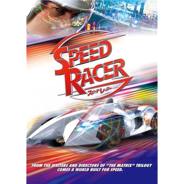 【中古】「非常に良い」スピード・レーサー MACH5 プレミアムBOX(2枚組) (初回限定生産) [DVD] Amazon.co.jp: スピード・レーサー(初回生産限定スペシャル