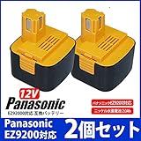パナソニック Panasonic バッテリー EZ9200対応 互換 12V　ドライバー 急速充電対応　新型 互換品 2個セット