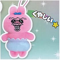 おれんじうさぎ 楽天市場】おぱんちゅうさぎ かぷっこふれんず2 全5種セット