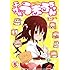 サンカクヘッド「干物妹!うまるちゃん(5)」