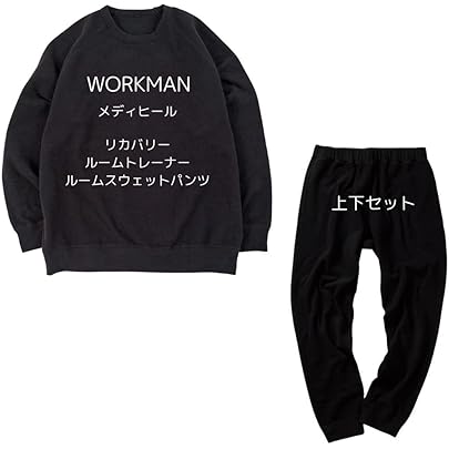 Amazon | 【TVで話題沸騰のリカバリーウェア上下セット 即納