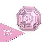 キッズ 傘 折り畳み 男の子 女の子 ボーダー 4色展開 晴雨兼用傘 軽量 撥水加工 丈夫 ガールズ ボーイズ オシャレ 可愛い コンパクト プレゼント 子供用 折りたたみ傘 晴雨両用 (F, ピンク