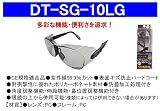 DBLTACT セーフティゴーグル ライトグレー DT-SG-10LG