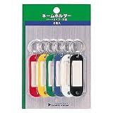 サンケーキコム:サンケー ネームホルダー 色込み 6個入 NM-0P 型式:NM-0P（1セット:6個入）