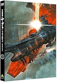 宇宙戦艦ヤマト2202 愛の戦士たち 1 [DVD]