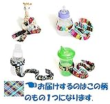 幼児 ボトル ホルダー 【ドロッパーストッパー】ネイビープラッド柄 おもちゃ 哺乳瓶 マグ お菓子入れ の落下防止