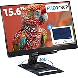 Ingnok モバイルモニター 15.6インチ モバイルディスプレイ FHD 非光沢 A+スクリーン IPS液晶パネル USBType-C