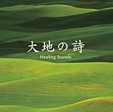 �����!!�u(Healing Sounds)��n�̎��v�x�X�g