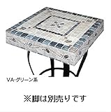 オンリーワン　コットベネットガーデンスクエアテーブル（本体のみ）EZ3-CGST-VA　【ガーデン　流し台】 グリーン