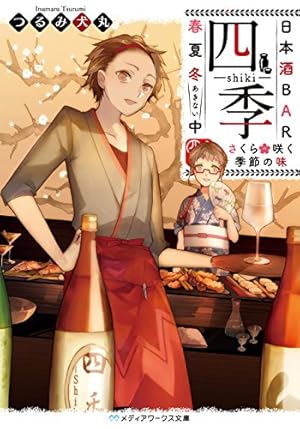 画像19: 【10月25日配信の漫画・雑誌】『結婚指輪物語』『群青にサイレン』『野原ひろし 昼メシの流儀』など282冊