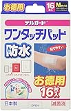 阿蘇製薬 デルガード 防水ワンタッチパッド Mサイズ 16枚 50mm×80mm、パッドサイズ : 30mm×50mm