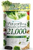 【大容量60日分 x GABA】スルフォラファン サプリ 60日分 国産 高麗人参 ブロッコリー ＆ ブロッコリースプラウト 21,000mg配合 ギャバ GABA しじみ クロレラ 田七人参 オルニチン ウコン モリンガ 大麦若葉 明日葉 マルチビタミン配合 (1袋（60日分）)