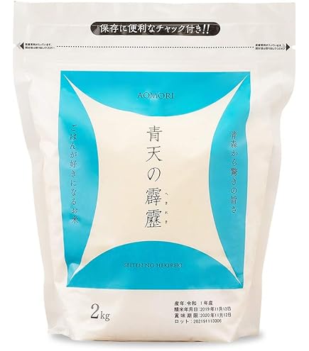 新米　青森県産　青天の霹靂白米　 青森県産 青天の霹靂 お米 10kg（5kg×2） 精米 白米 おくさま印 食品