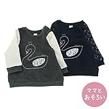 dolcina(ドルチーナ) 【ママとおそろい】モチーフトレーナー (80～140cm) キムラタンの子供服 (33311x33511-164) グレー 110