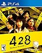 428: Shibuya Scramble (輸入版:北米)- PS4
