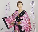 �J�̃��R�n�}