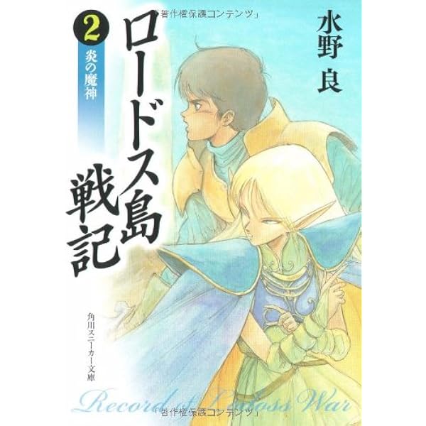 絶版 新・古典要説２ Amazon.co.jp: 東方儚月抄‾Silent Sinner in Blue. 底 (ID