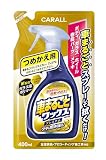 晴香堂(HARUKADO) カーオール 車用 洗車用品 車まるごと ワックススプレー プレミアムつめかえ用 全塗装色対応 400ml 2137