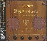 ������ Web���W�I �t�@���g���~�b�h�i�C�g���f�B�I DJCD ��O�� �o�g���[�Y �f�B�X�N