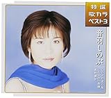 ���I�E�̃J���x�X�g3 ���̂Ԃ̓n�蒹/���̂Ԃ̈�ԓZ/�ŏI���J