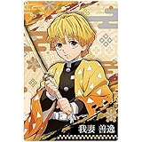 鬼滅の刃 ウエハース3 [3.キャラクターカード3：我妻善逸](単品)※カードのみです。お菓子は付属しません。