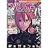 「ビッグコミックスペリオール 2019年17号」