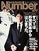 Number(ナンバー)877号 すべては野茂英雄からはじまった。 (Sports Graphic Number(スポーツ・グラフィック ナンバー)) Number(ナンバー)877号 すべては野茂英雄からはじまった。 (Sports Graphic Number(スポーツ・グラフィック ナンバー))