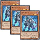【 3枚セット 】遊戯王 日本語版 SR06-JP002 Ahrima, the Wicked Warden 悪王アフリマ (スーパーレア)