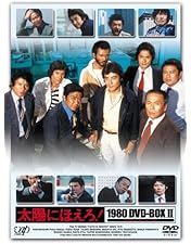 Amazon.co.jp: 太陽にほえろ! 1984 DVD-BOX : 石原裕次郎, 神田